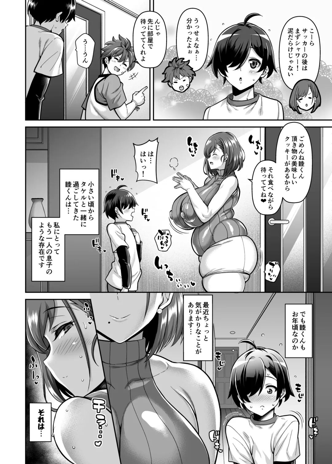 [Drachef] Tomodachi no Mama to Hame Makuru Boku Fhentai - Page 3