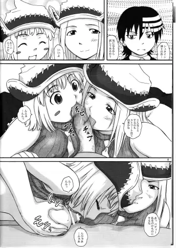 [Yts Takana] 2Stroke LANZA Fhentai - Page 6