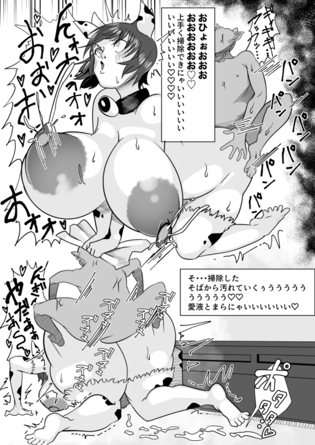 オークの屋敷で母乳を撒き散らしながら働くデカ乳ムッチムチ牛獣人メイドのカエデちゃん Fhentai - Page 18