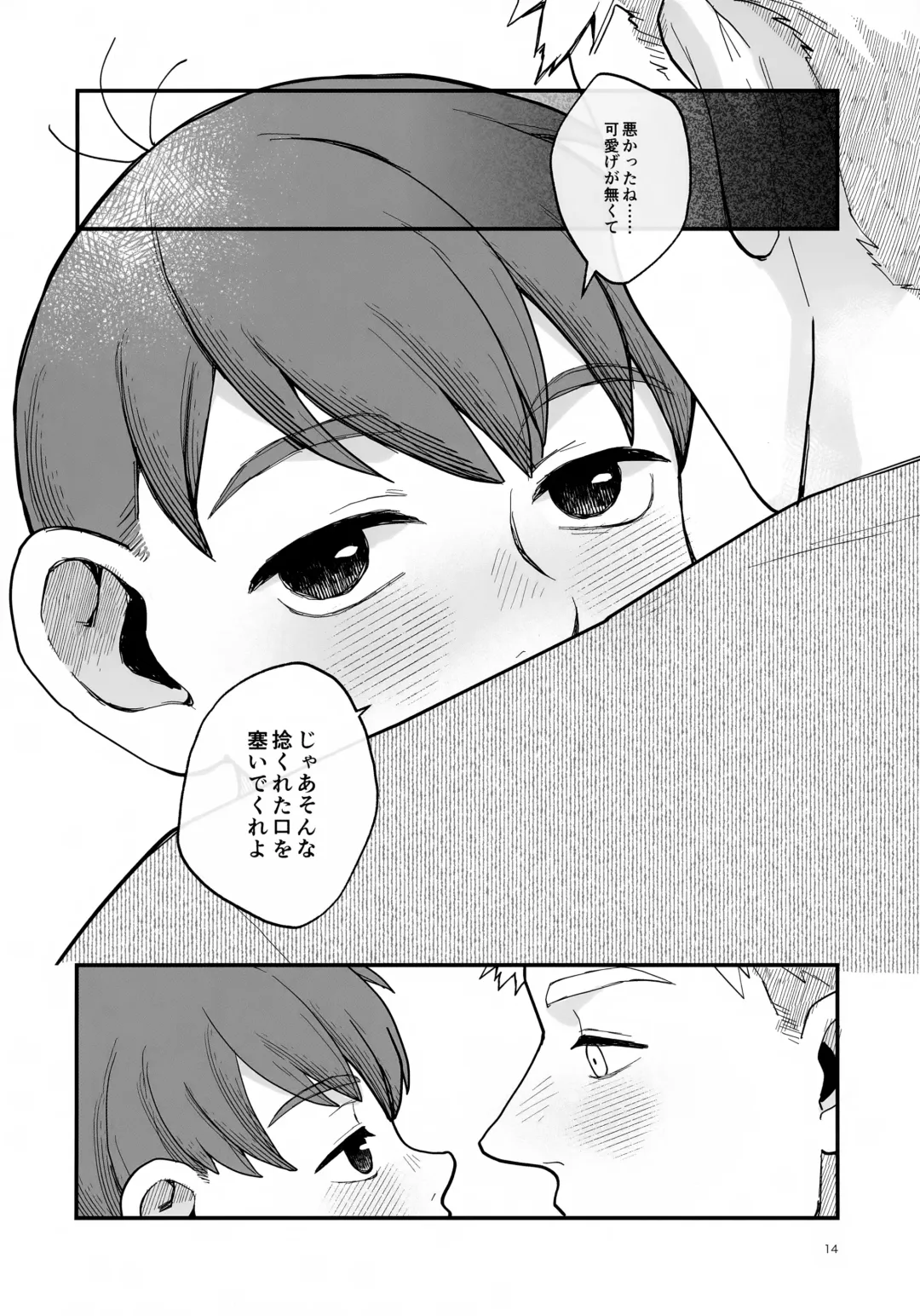 [Ichiko] Meshimase Ousama Fhentai - Page 14