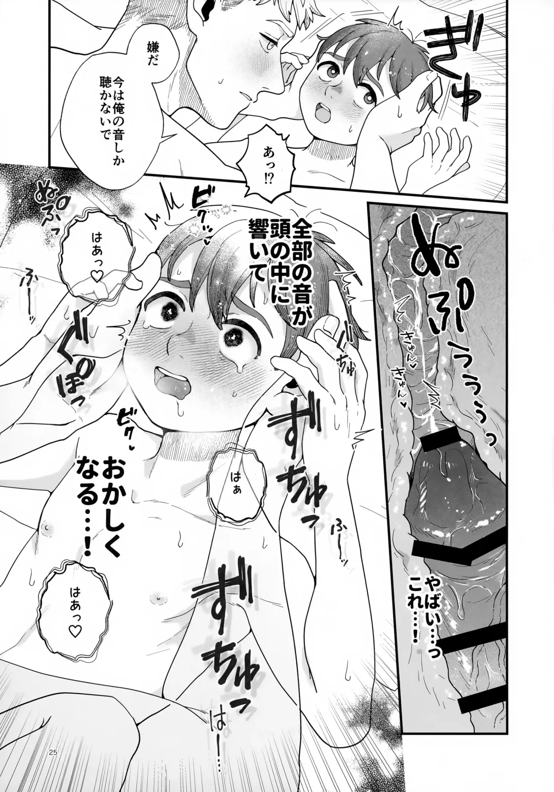 [Ichiko] Meshimase Ousama Fhentai - Page 25