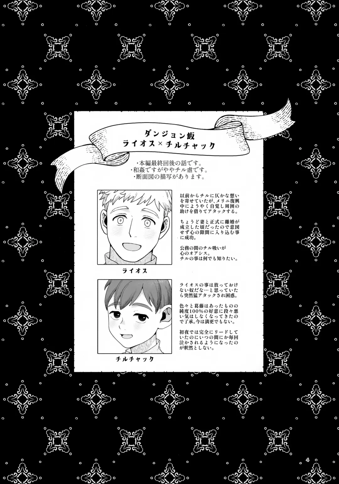 [Ichiko] Meshimase Ousama Fhentai - Page 4