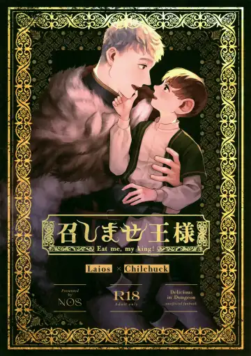 Read [Ichiko] Meshimase Ousama - Fhentai