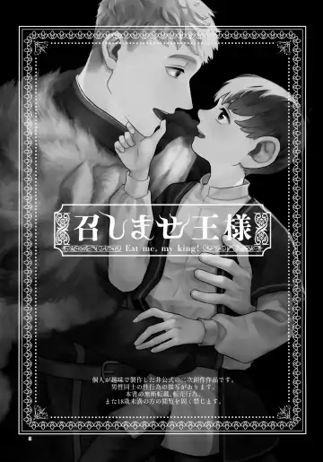 [Ichiko] Meshimase Ousama Fhentai - Page 3