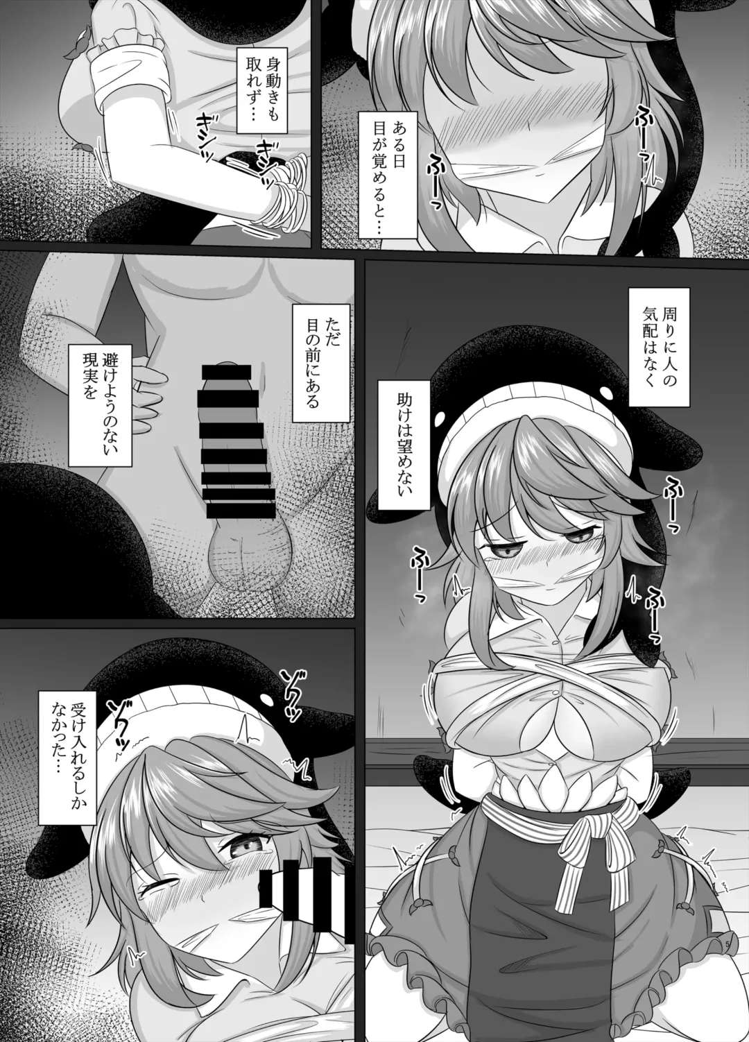Miyoi-chan Echichi Zeme Fhentai - Page 4