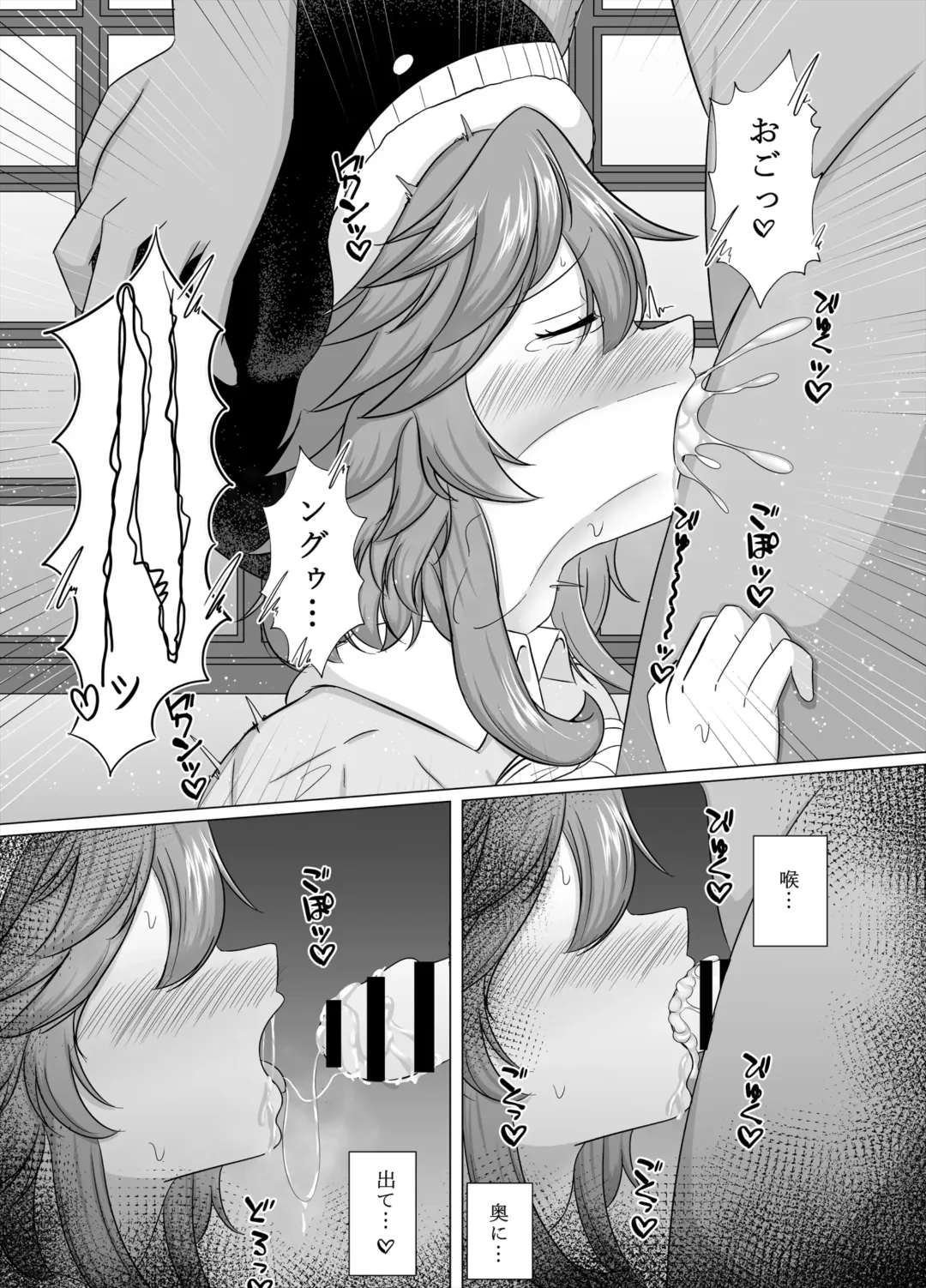 Miyoi-chan Echichi Zeme Fhentai - Page 9