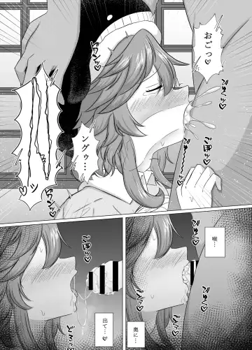 Miyoi-chan Echichi Zeme Fhentai - Page 9