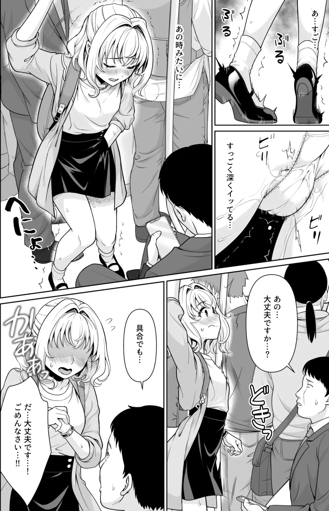 [Anma] Kowase Momoka no Moushuu Fhentai - Page 15