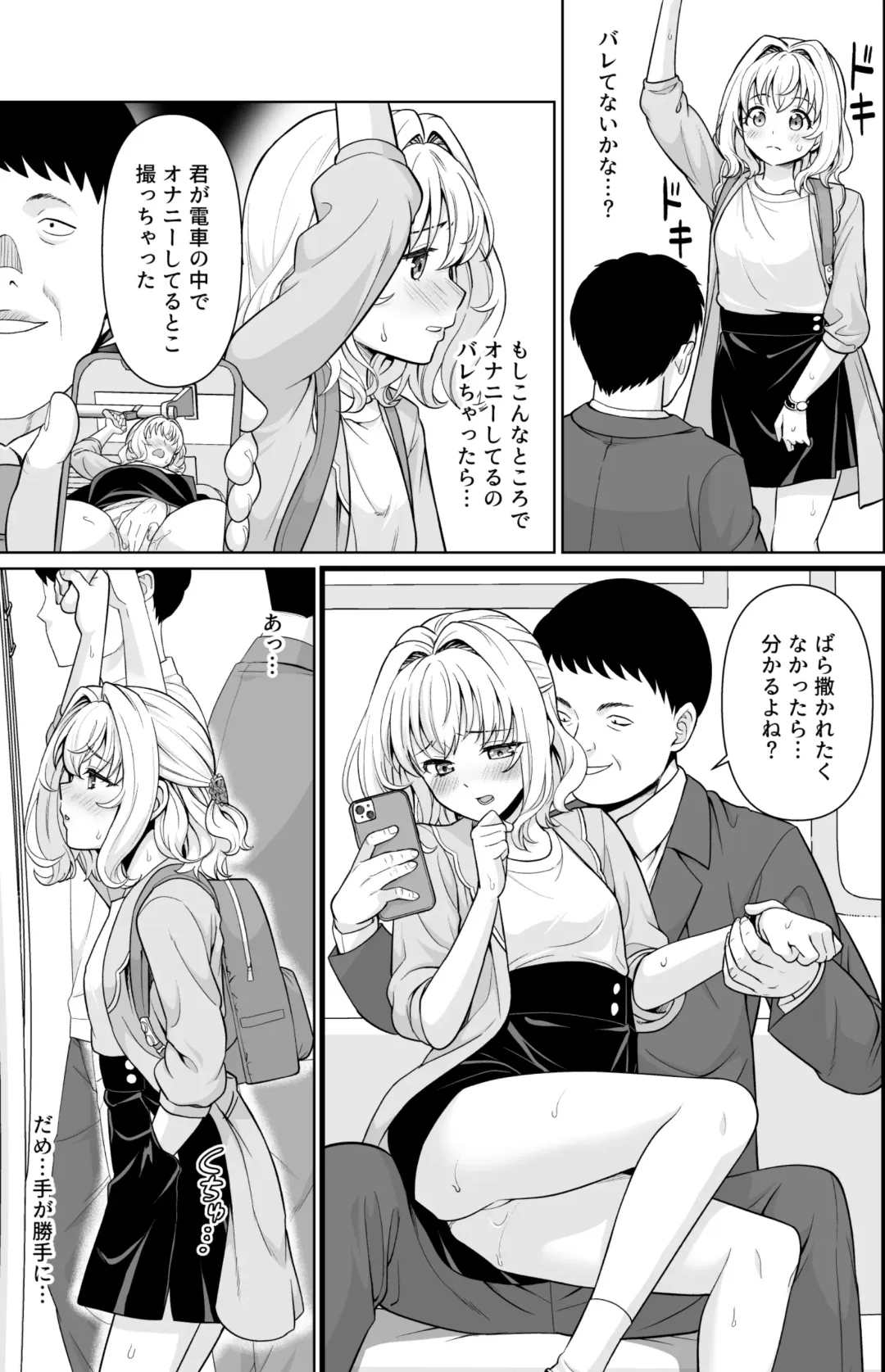 [Anma] Kowase Momoka no Moushuu Fhentai - Page 16