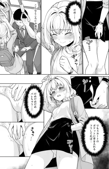 [Anma] Kowase Momoka no Moushuu Fhentai - Page 12