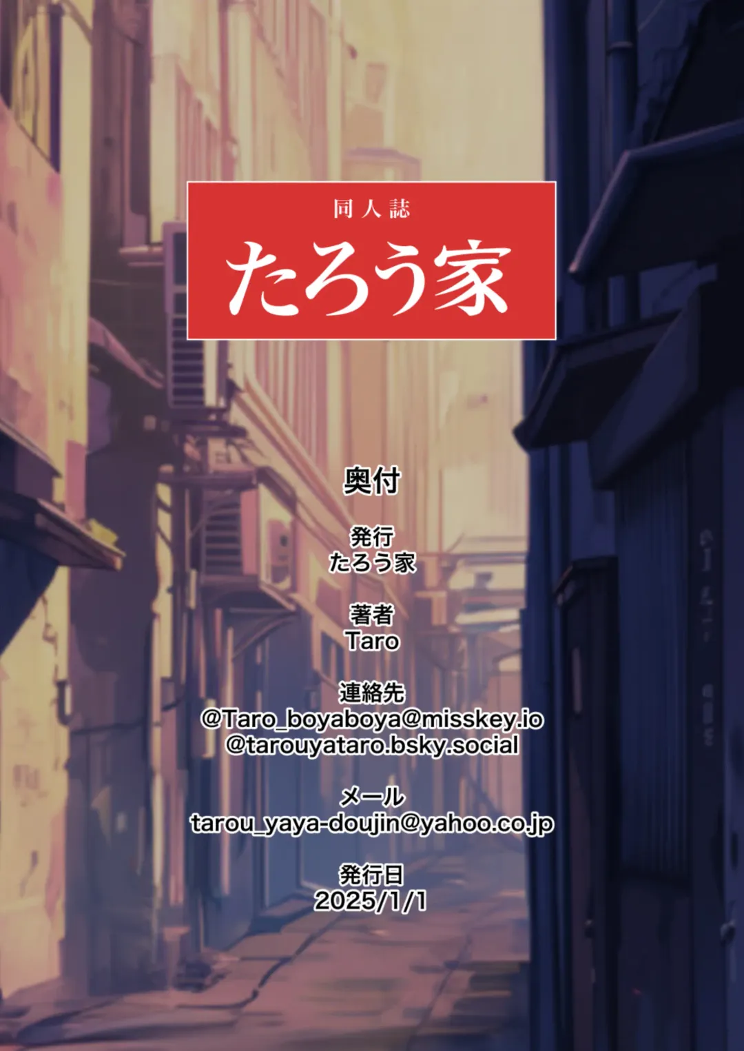 [Taro] Futanari Bakunyuu Iseijin ~Otokonoko Haishinsha to Koubo Hen~ Fhentai - Page 20