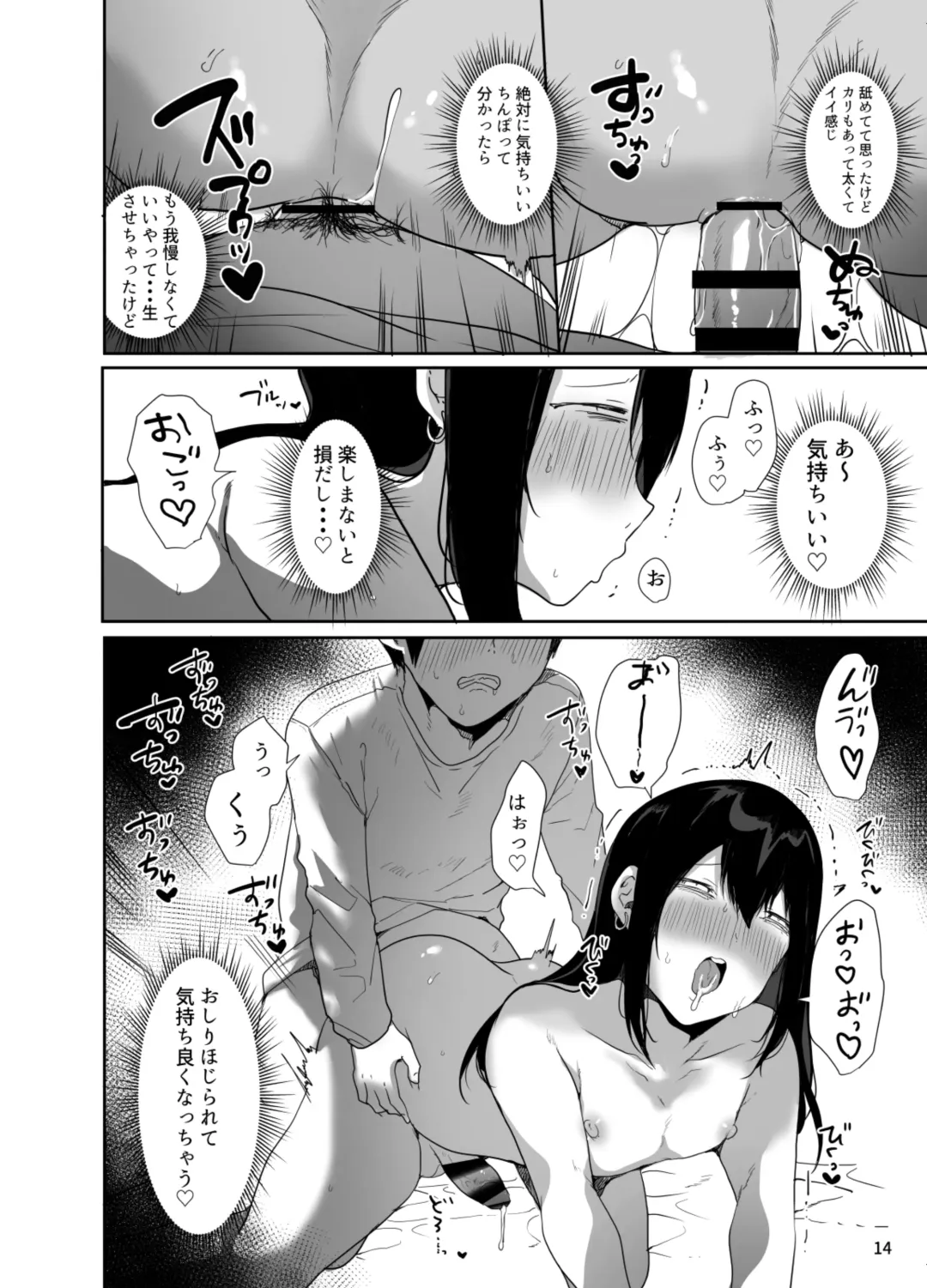 [Mon] Ore no Kokoro Guchagucha ni Shite Kuru Josou Danshi Fhentai - Page 15