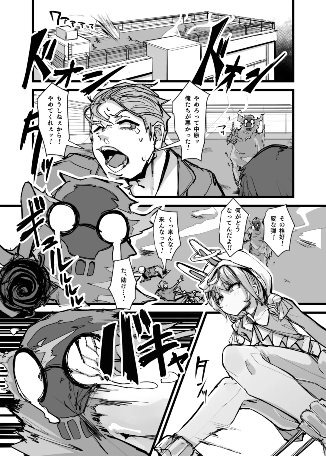 [P Senpuki] Mahou Shounen to Nakayoshi Mascot - Shizuku Unomiya no Maryoku Hokyuu Fhentai - Page 2