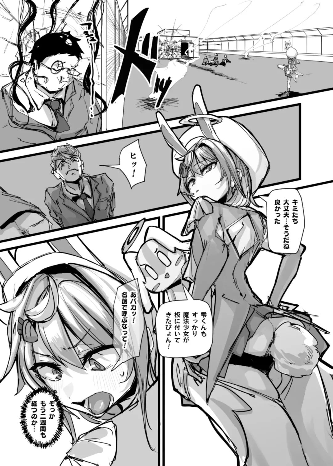[P Senpuki] Mahou Shounen to Nakayoshi Mascot - Shizuku Unomiya no Maryoku Hokyuu Fhentai - Page 3