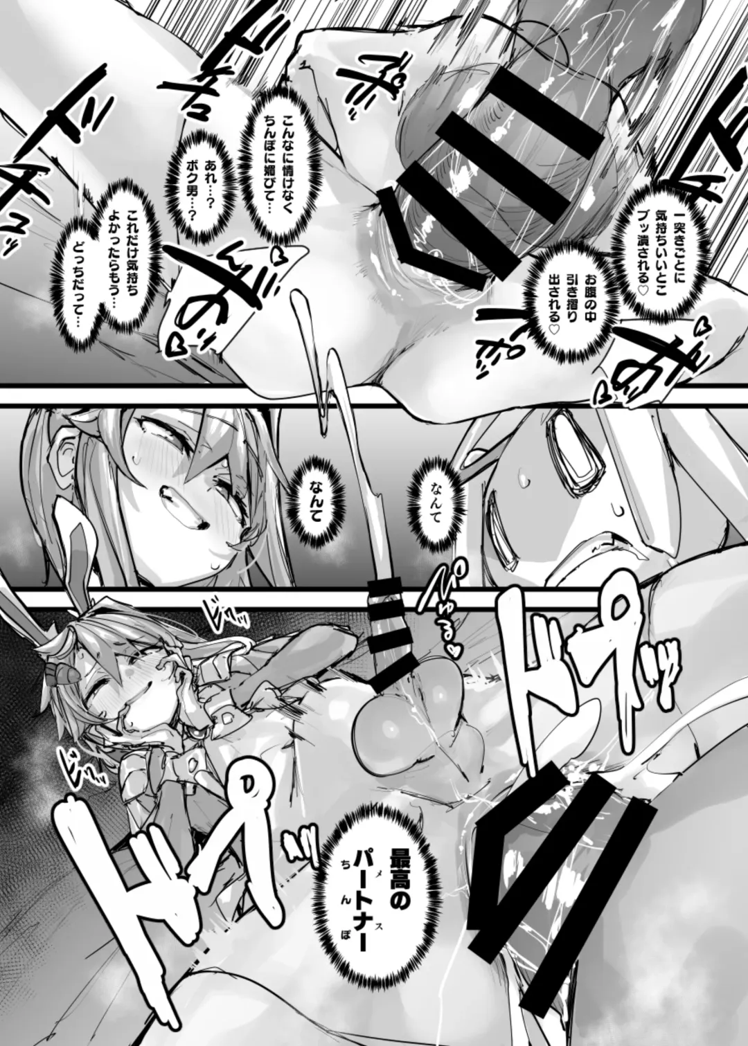 [P Senpuki] Mahou Shounen to Nakayoshi Mascot - Shizuku Unomiya no Maryoku Hokyuu Fhentai - Page 31