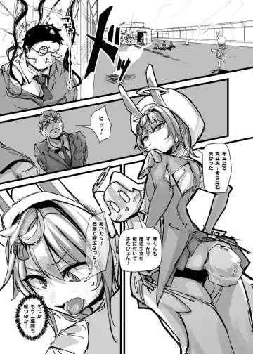 [P Senpuki] Mahou Shounen to Nakayoshi Mascot - Shizuku Unomiya no Maryoku Hokyuu Fhentai - Page 3