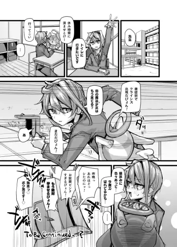 [P Senpuki] Mahou Shounen to Nakayoshi Mascot - Shizuku Unomiya no Maryoku Hokyuu Fhentai - Page 33