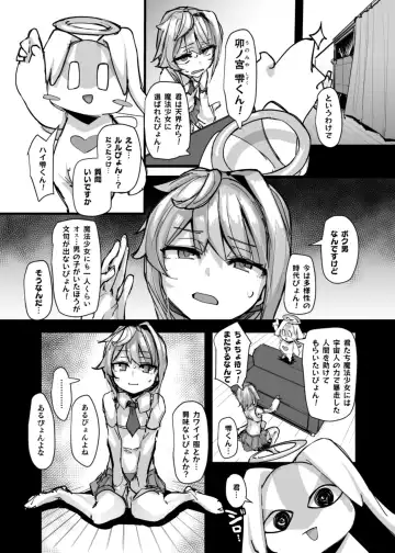 [P Senpuki] Mahou Shounen to Nakayoshi Mascot - Shizuku Unomiya no Maryoku Hokyuu Fhentai - Page 7