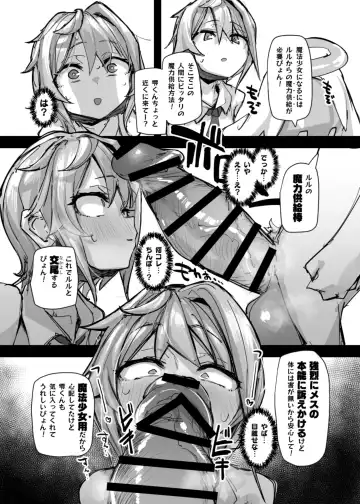 [P Senpuki] Mahou Shounen to Nakayoshi Mascot - Shizuku Unomiya no Maryoku Hokyuu Fhentai - Page 8