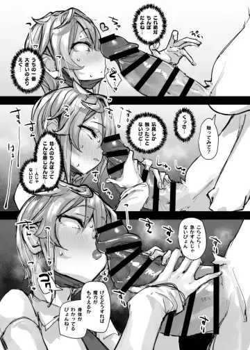 [P Senpuki] Mahou Shounen to Nakayoshi Mascot - Shizuku Unomiya no Maryoku Hokyuu Fhentai - Page 9