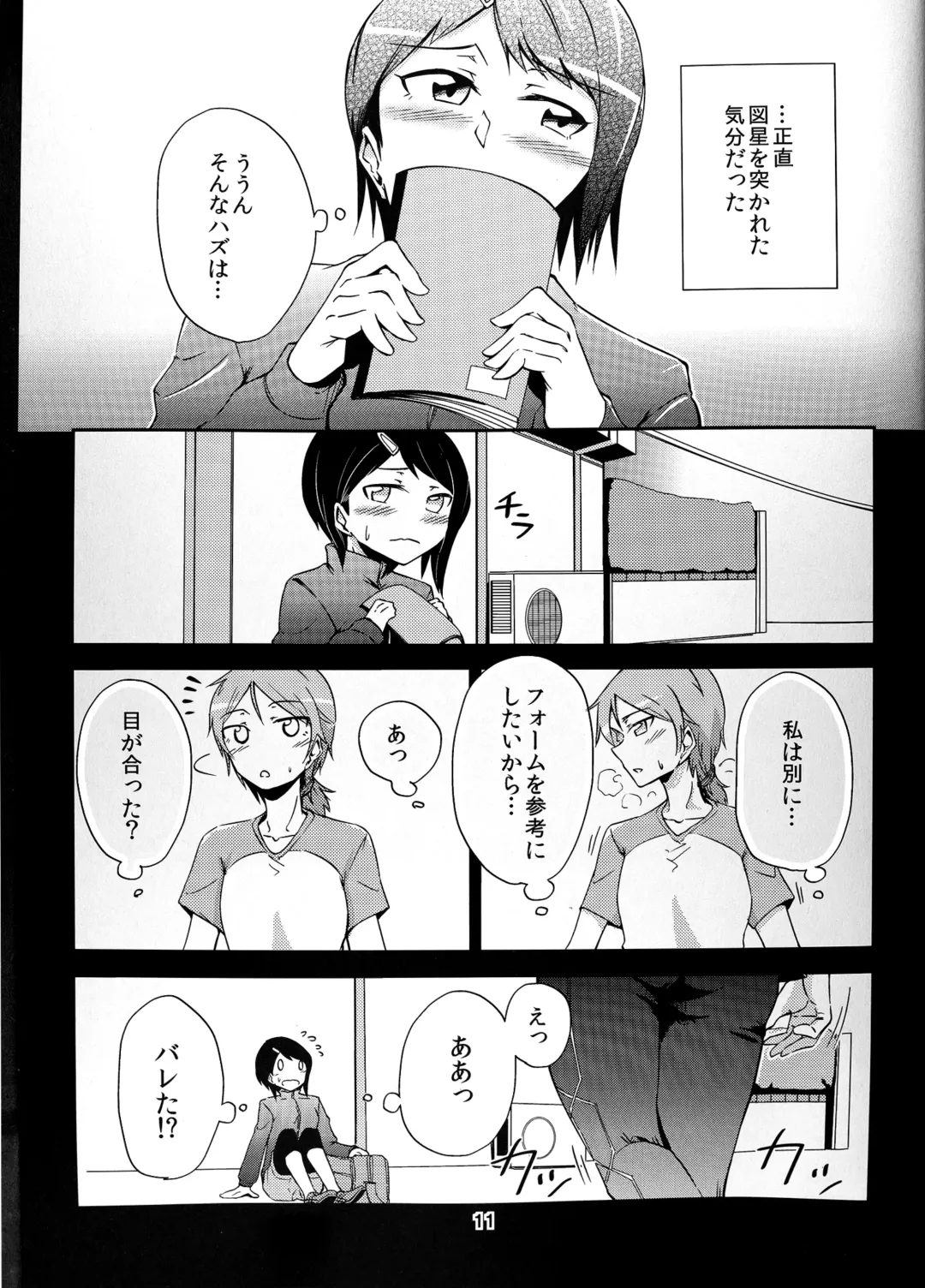 [Guthrie 5] Together Forever Fhentai - Page 11