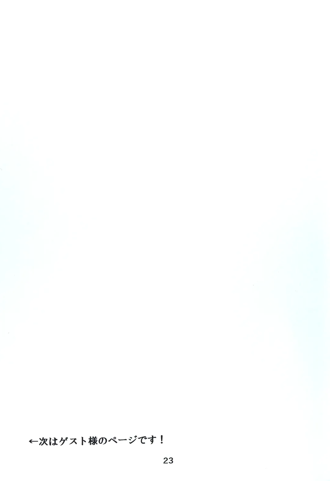 [Guthrie 5] Together Forever Fhentai - Page 23