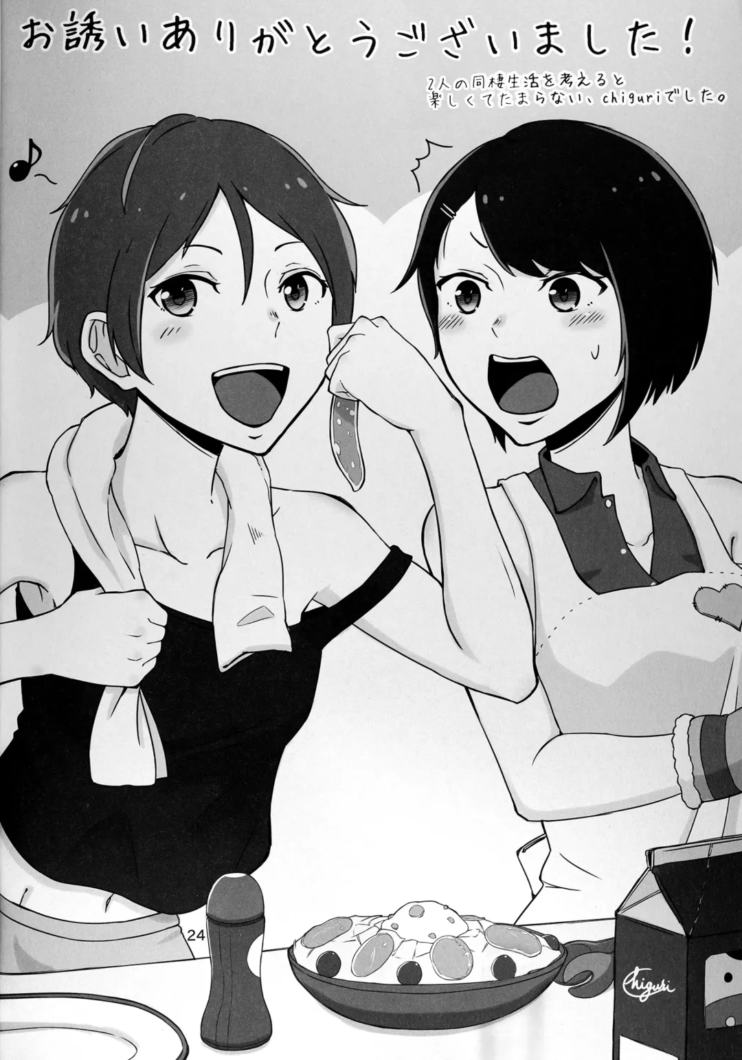 [Guthrie 5] Together Forever Fhentai - Page 24