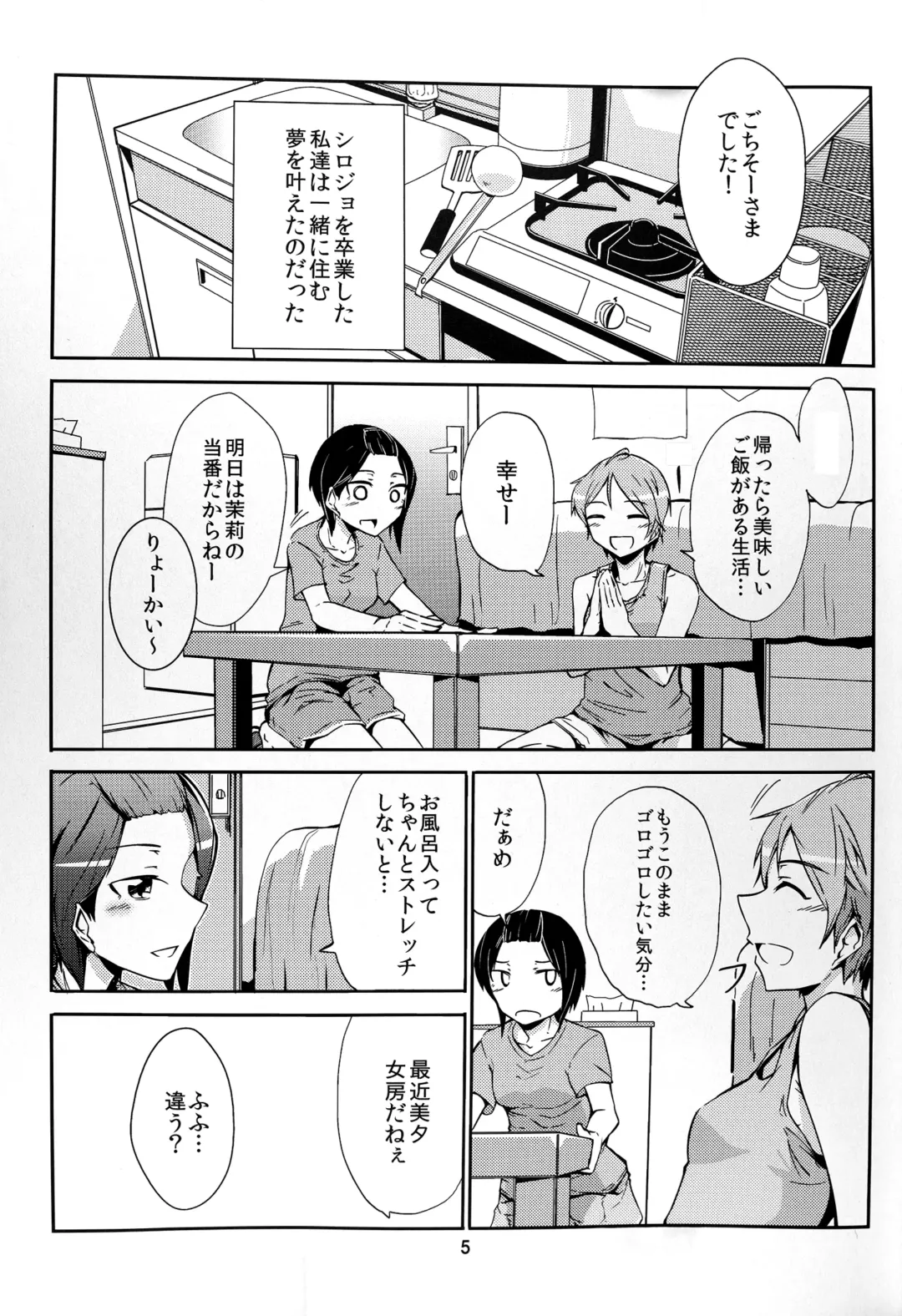 [Guthrie 5] Together Forever Fhentai - Page 5