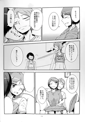 [Guthrie 5] Together Forever Fhentai - Page 16