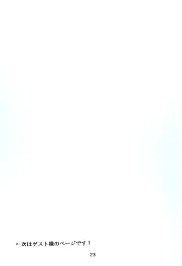 [Guthrie 5] Together Forever Fhentai - Page 23