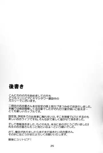 [Guthrie 5] Together Forever Fhentai - Page 25