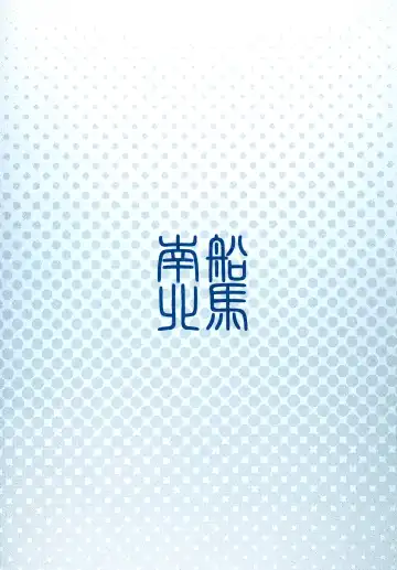 [Guthrie 5] Together Forever Fhentai - Page 27