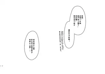 collection Fhentai - Page 21