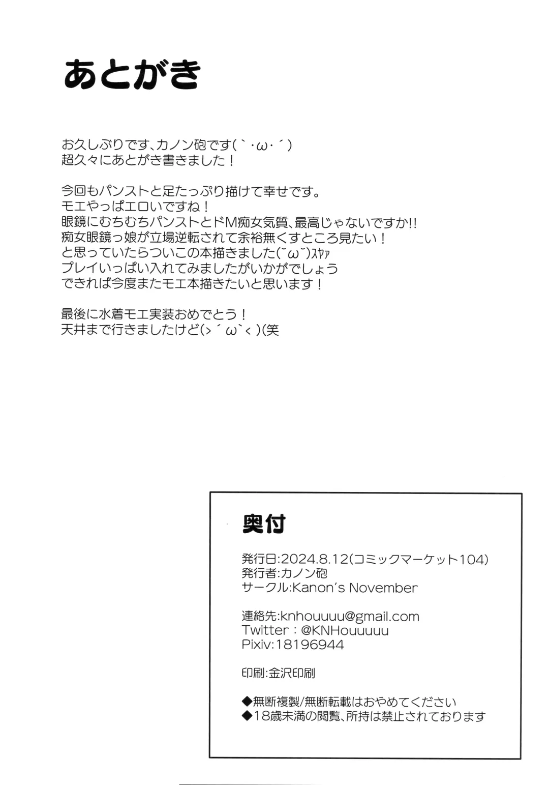 [Kanonhou] Night Shower Hametsu-ex - Night Shower Sex Fhentai - Page 35