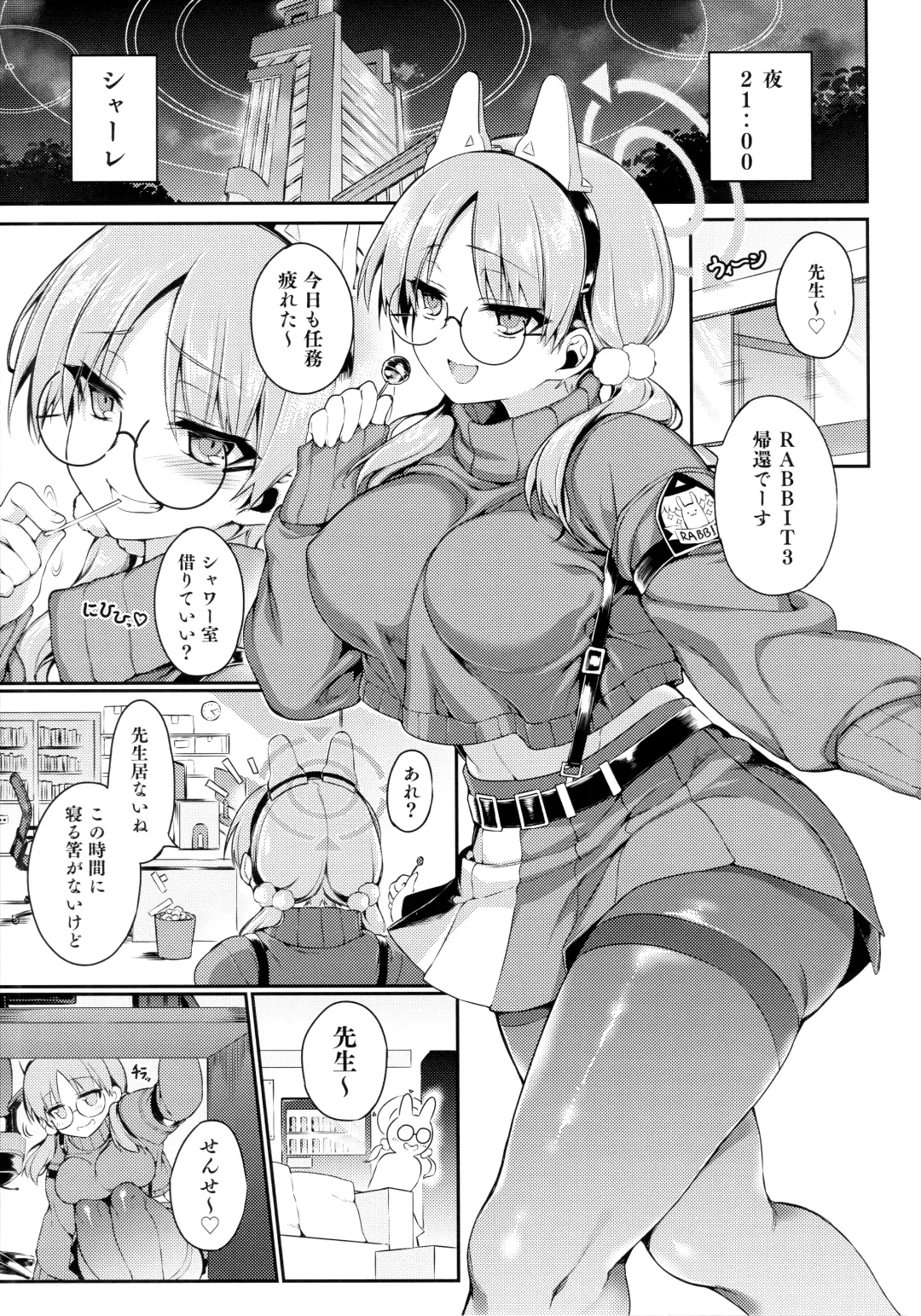 [Kanonhou] Night Shower Hametsu-ex - Night Shower Sex Fhentai - Page 4