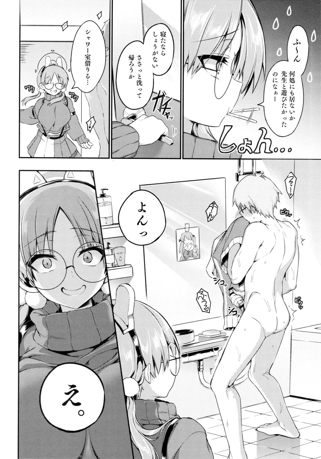 [Kanonhou] Night Shower Hametsu-ex - Night Shower Sex Fhentai - Page 5