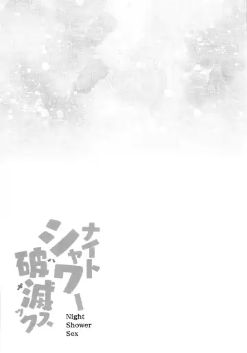 [Kanonhou] Night Shower Hametsu-ex - Night Shower Sex Fhentai - Page 34