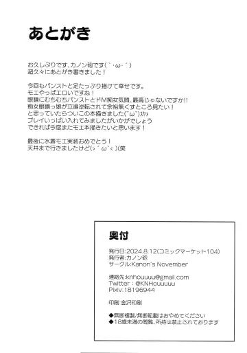 [Kanonhou] Night Shower Hametsu-ex - Night Shower Sex Fhentai - Page 35