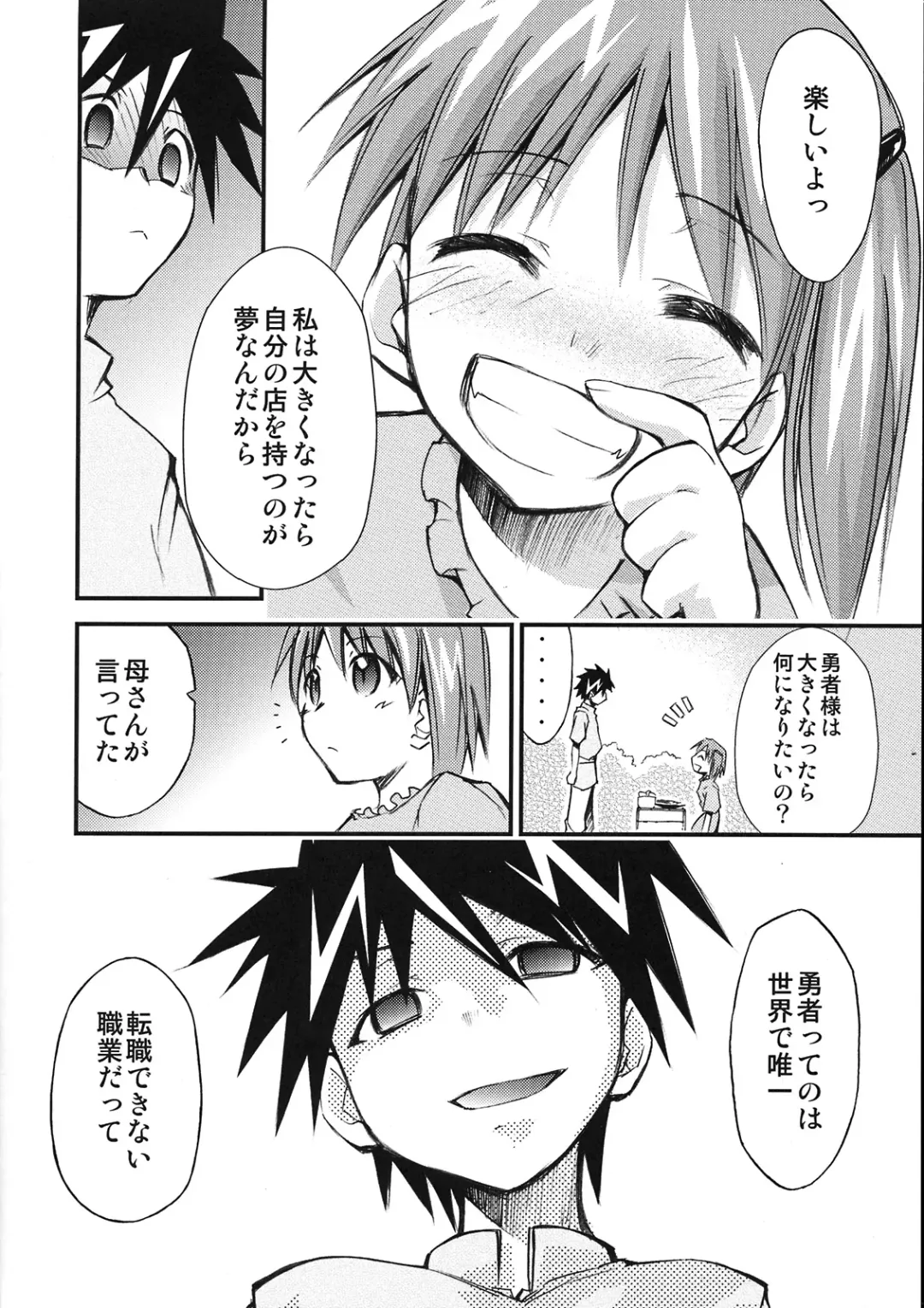 [Kimimaru] Moyomoto 4 Fhentai - Page 13