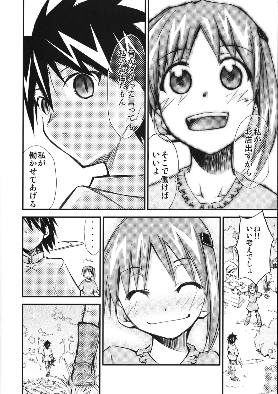 [Kimimaru] Moyomoto 4 Fhentai - Page 15