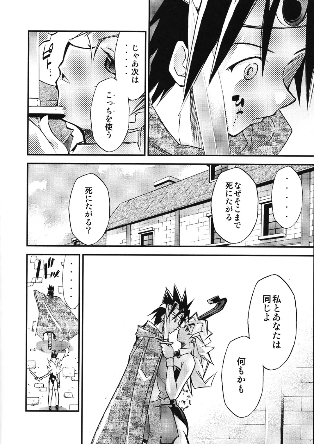 [Kimimaru] Moyomoto 4 Fhentai - Page 29