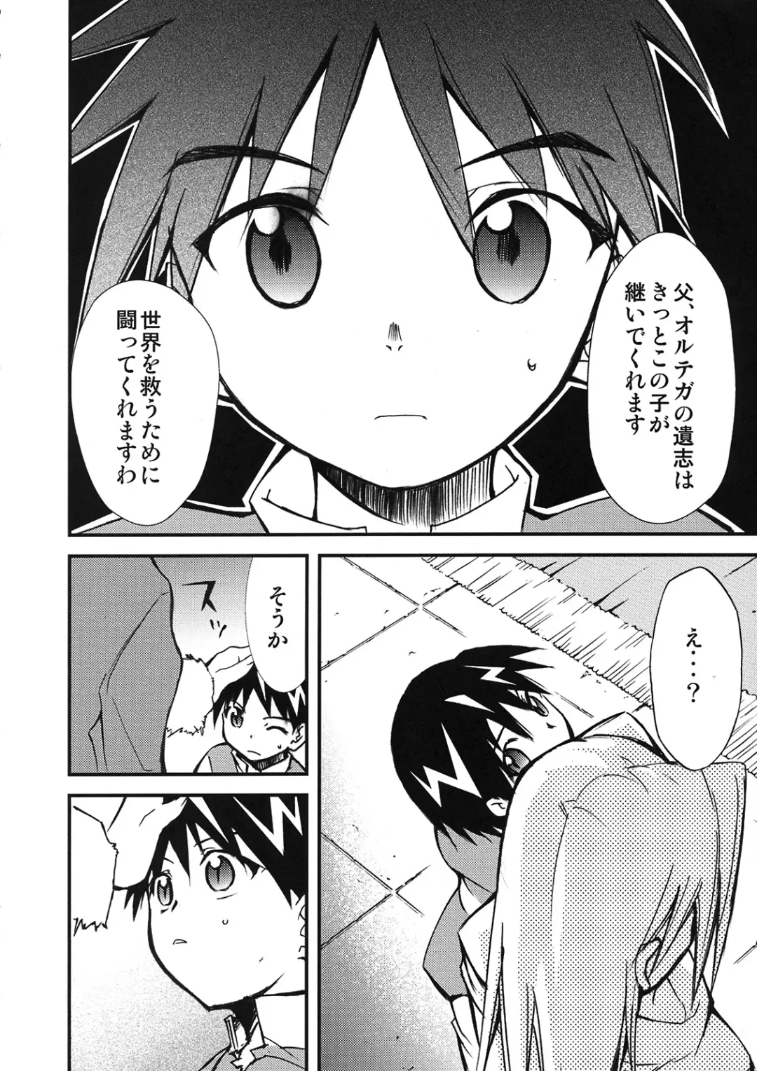 [Kimimaru] Moyomoto 4 Fhentai - Page 5