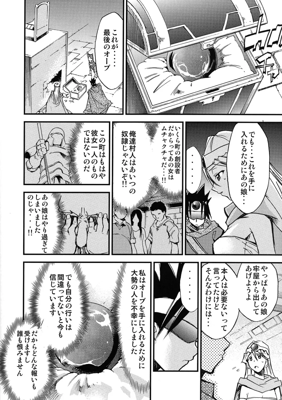 [Kimimaru] Moyomoto 4 Fhentai - Page 51