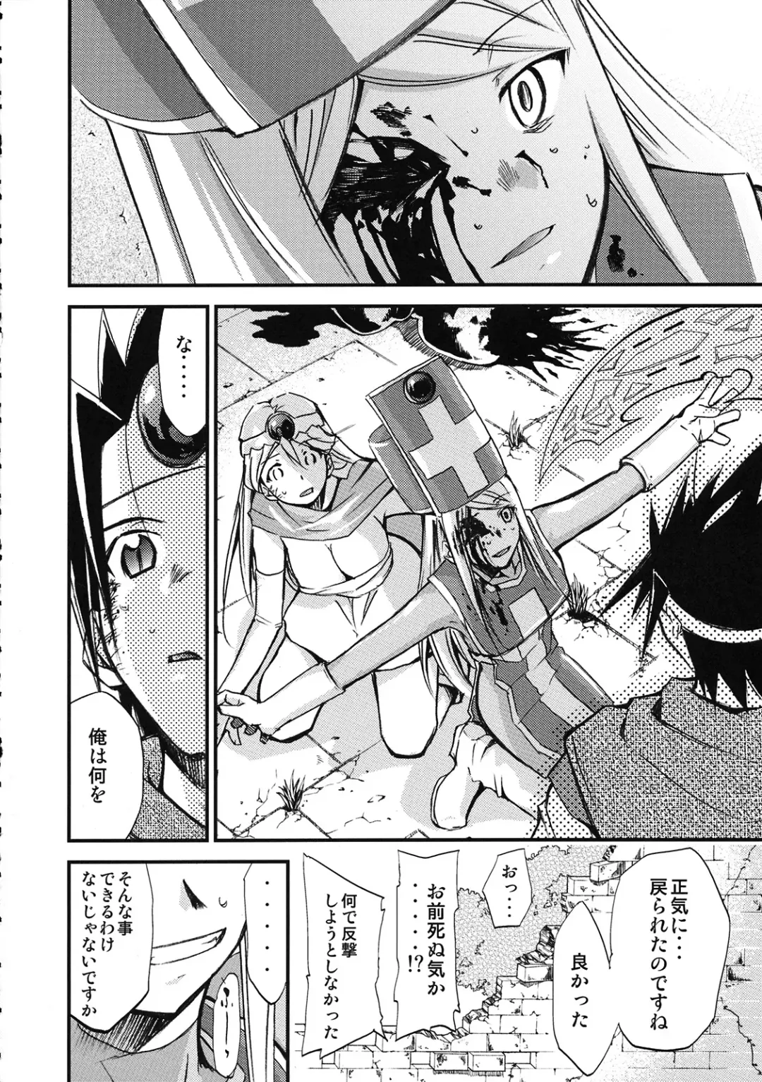 [Kimimaru] Moyomoto 4 Fhentai - Page 61