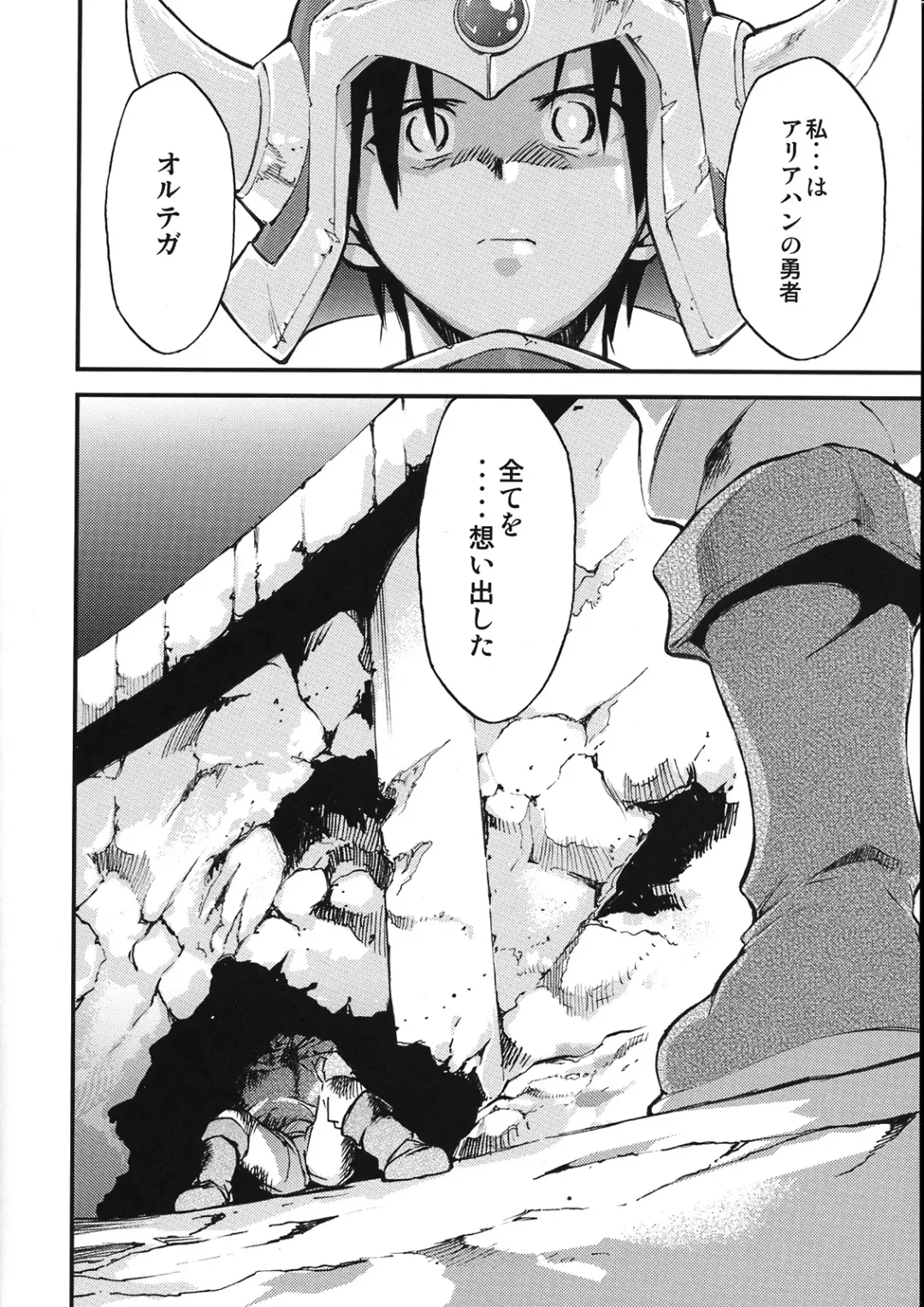 [Kimimaru] Moyomoto 4 Fhentai - Page 77