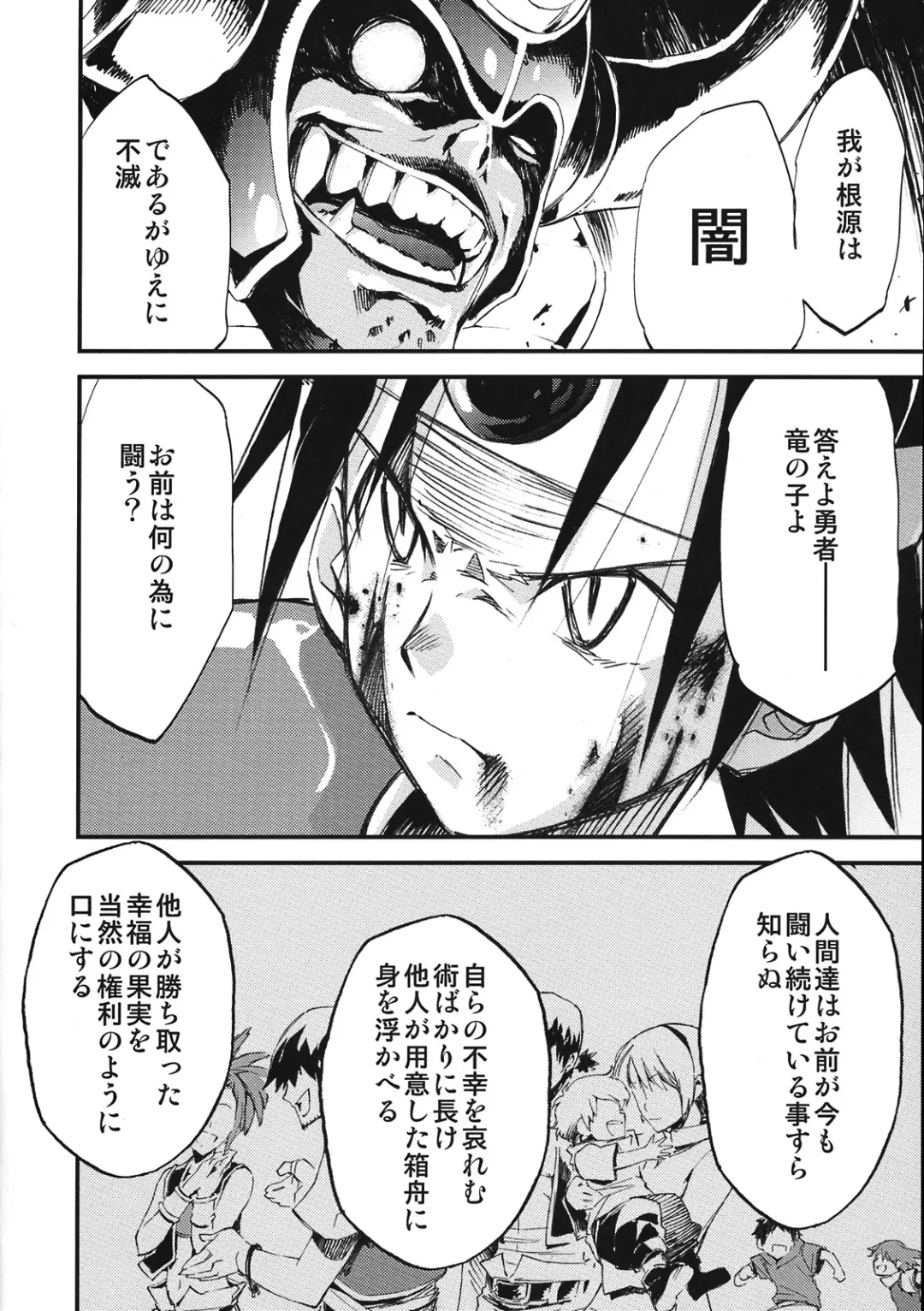 [Kimimaru] Moyomoto 4 Fhentai - Page 85