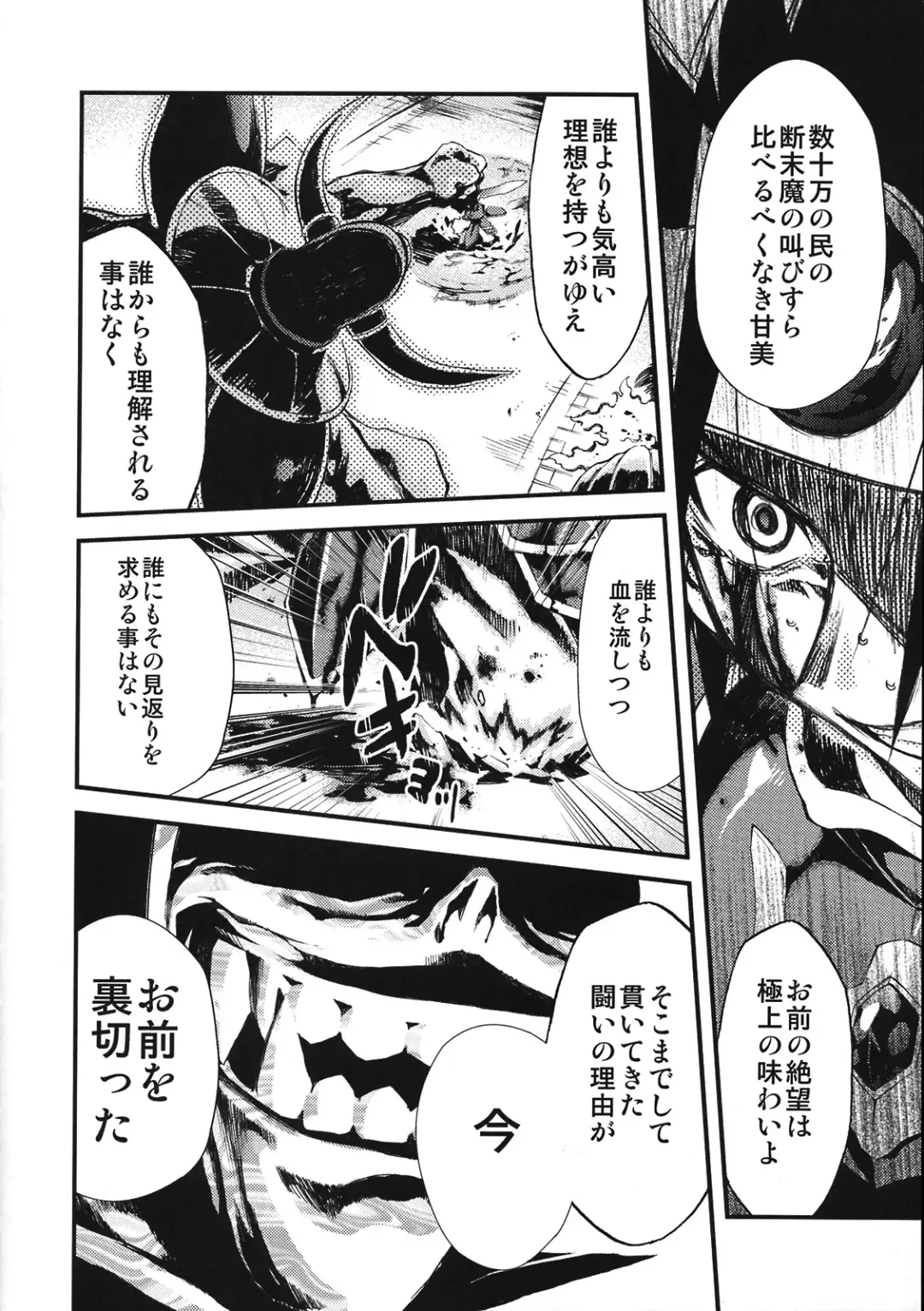 [Kimimaru] Moyomoto 4 Fhentai - Page 91