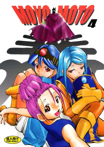 Read [Kimimaru] Moyomoto 4 - Fhentai