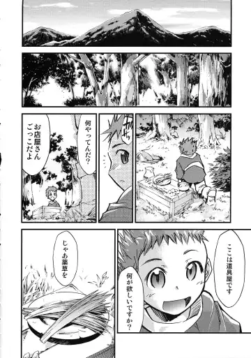 [Kimimaru] Moyomoto 4 Fhentai - Page 115