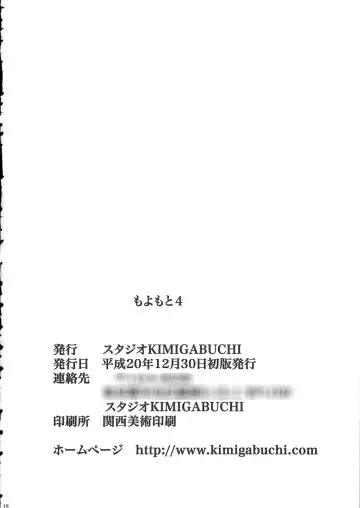 [Kimimaru] Moyomoto 4 Fhentai - Page 121